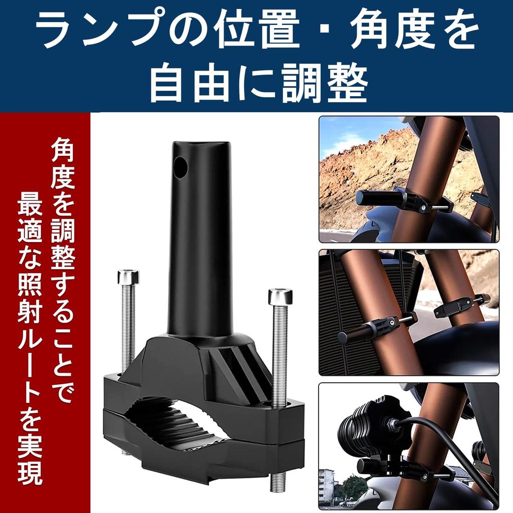 Rubonarie Motorcycle Fog Light Aluminum Stays, Set of 2, 2-5.5cm (Black)