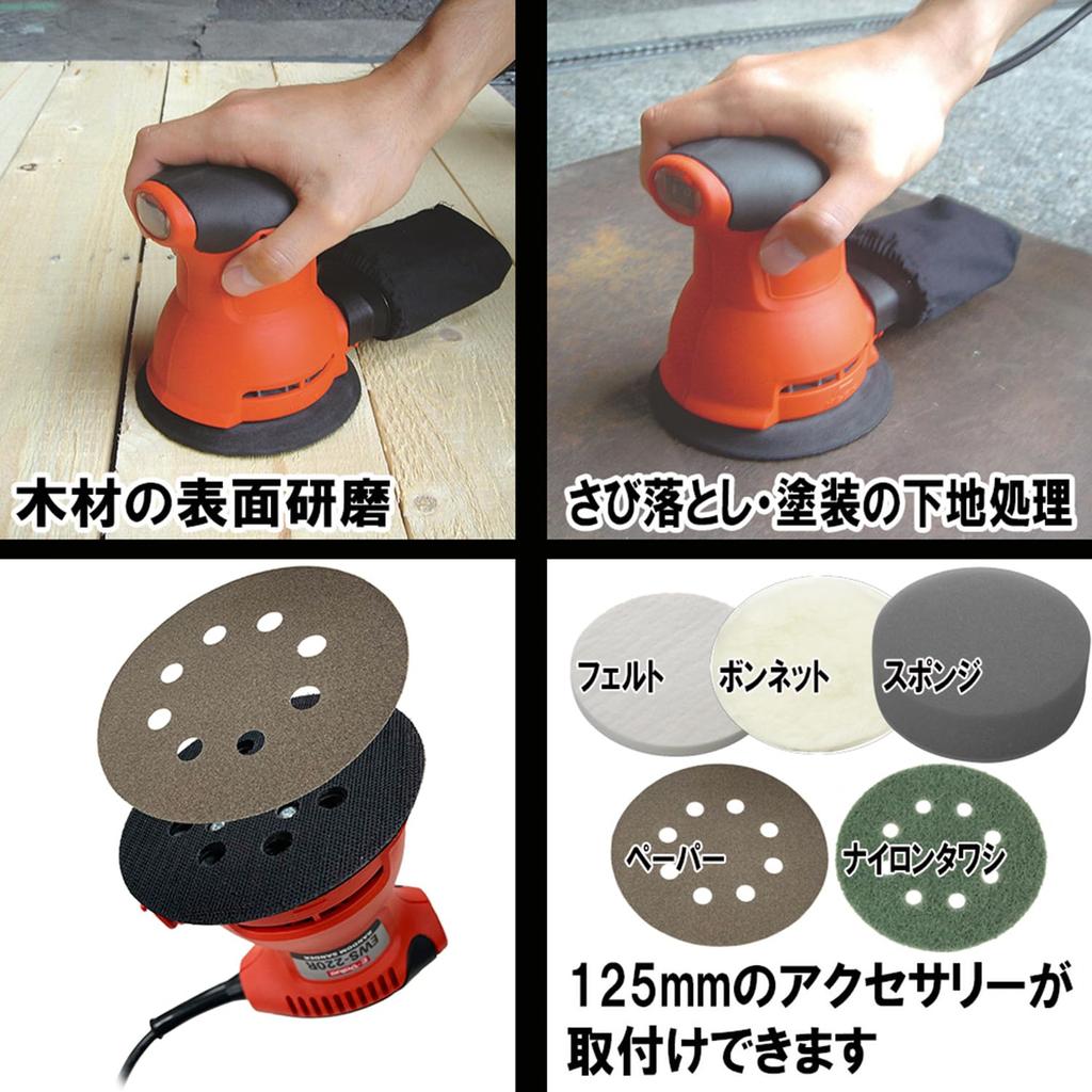 Random Pad Diameter E-Value Sander, 125mm, EWS-220R