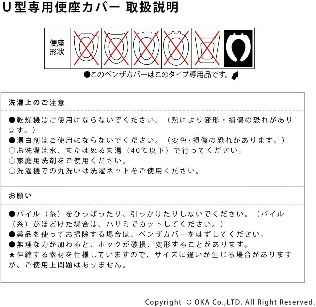 OKA Milling Toilet Seat Special Toilet Seat Beige Natural Fruit Cover, U-shaped Cover, (Nordic Check)