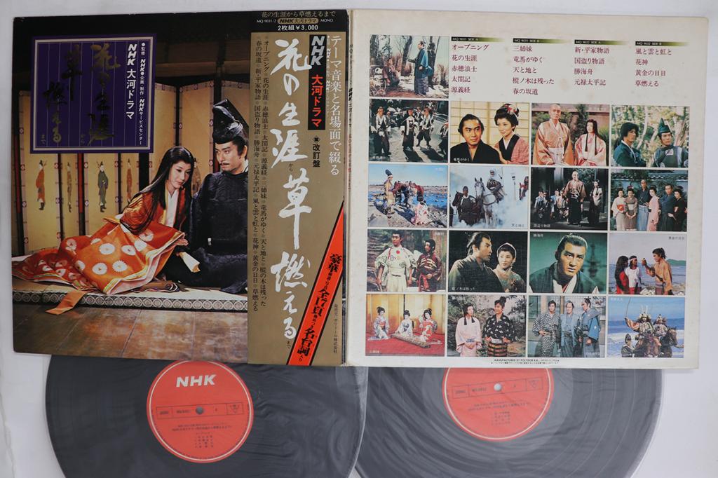 LP Record OST NHKs Taiga Drama TV series MQ90312 POLYDOR Japan Obi Japanese Soundtracks Used