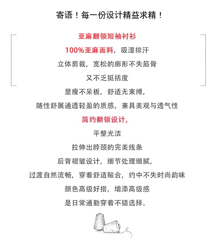 1116 Summer New 111% Linen Lapel Short Sleeve Loose Shirt Skinny Versatile Simple Korean Top Women's Clothing
