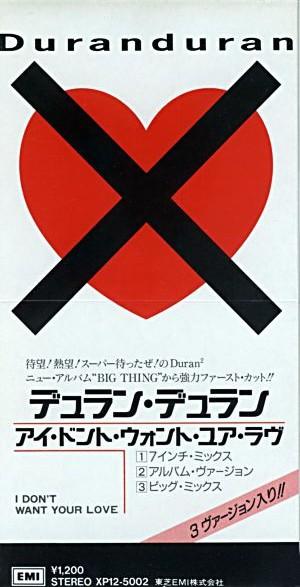 

CD DURAN DURAN I Dont Want Your Love 8cm CD XP125002 EMI 1988 Japan Rock Used