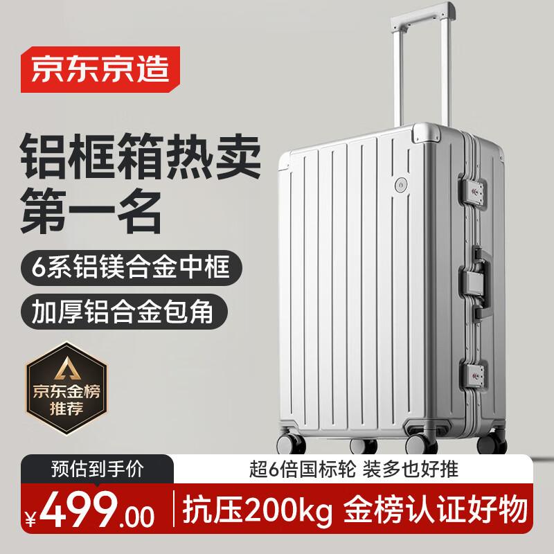 Jingdong Zhizao Aluminum Frame Hardside Spinner Luggage 26-inch
