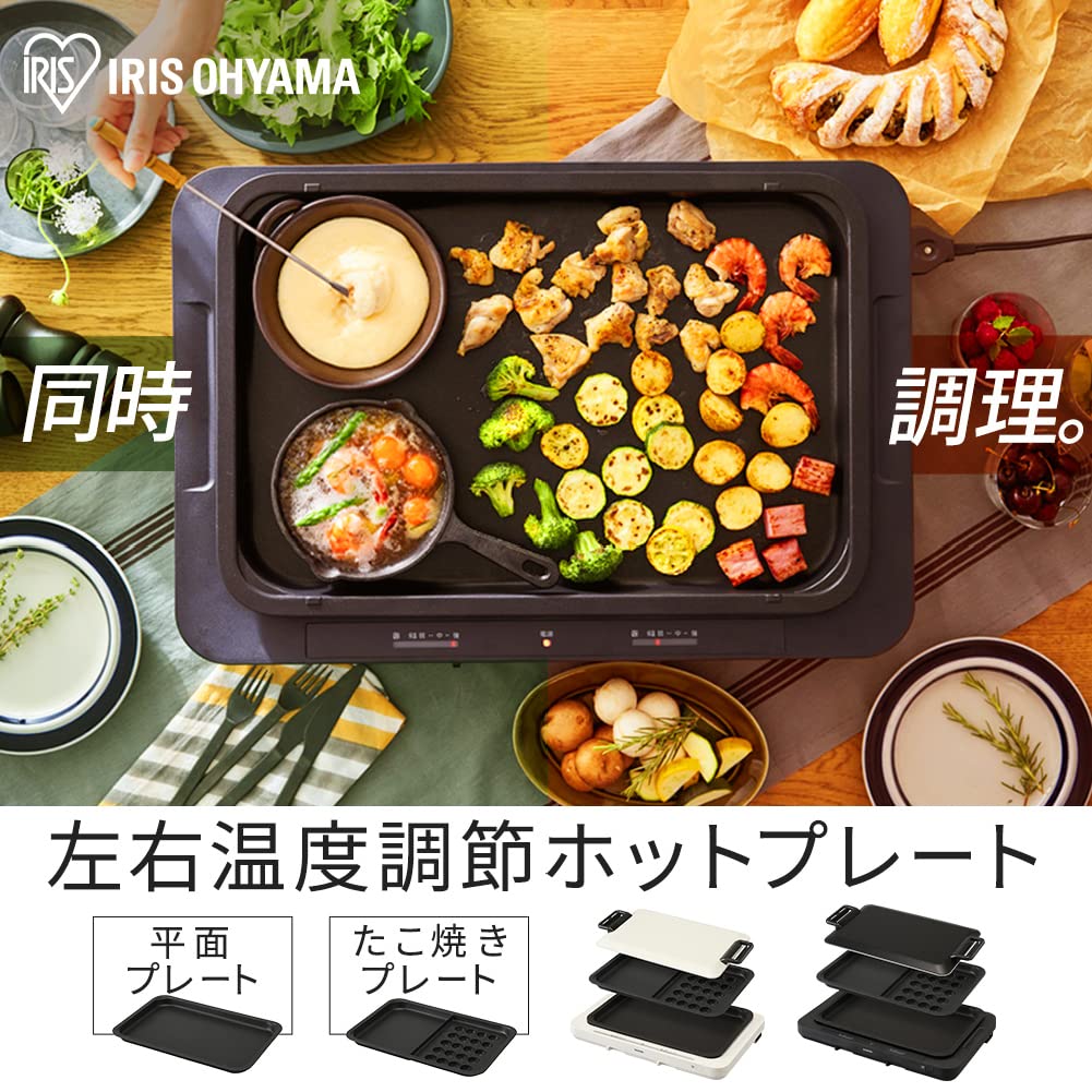 IRIS OHYAMA 2 levá a pravá plotýnka pro regulaci teploty Černá WHP-022-B