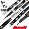 Suo Lun Lightweight Carbon Fiber Fishing Rod
