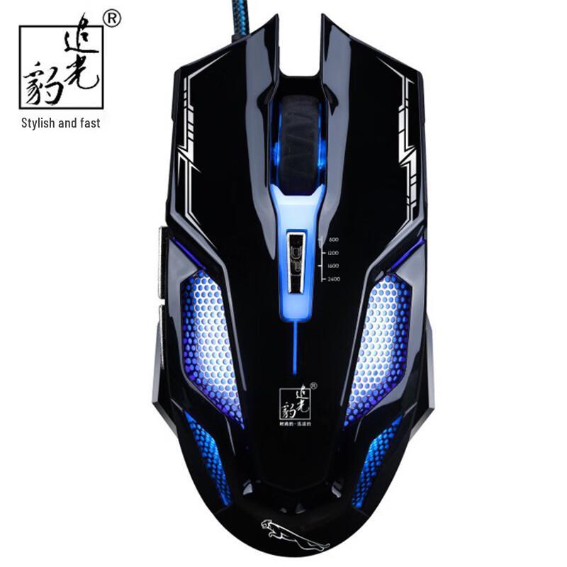 

Zhuiguangbao V10 Wired Backlit Gaming Mouse Wired