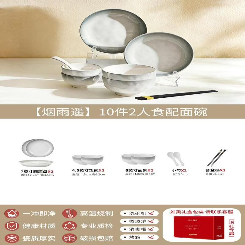

Chuyi Qun Underglaze Ceramic Dinnerware Set