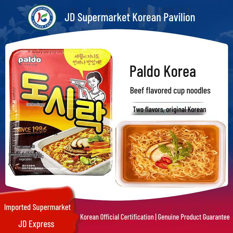 PALDO Korean Instant Noodles