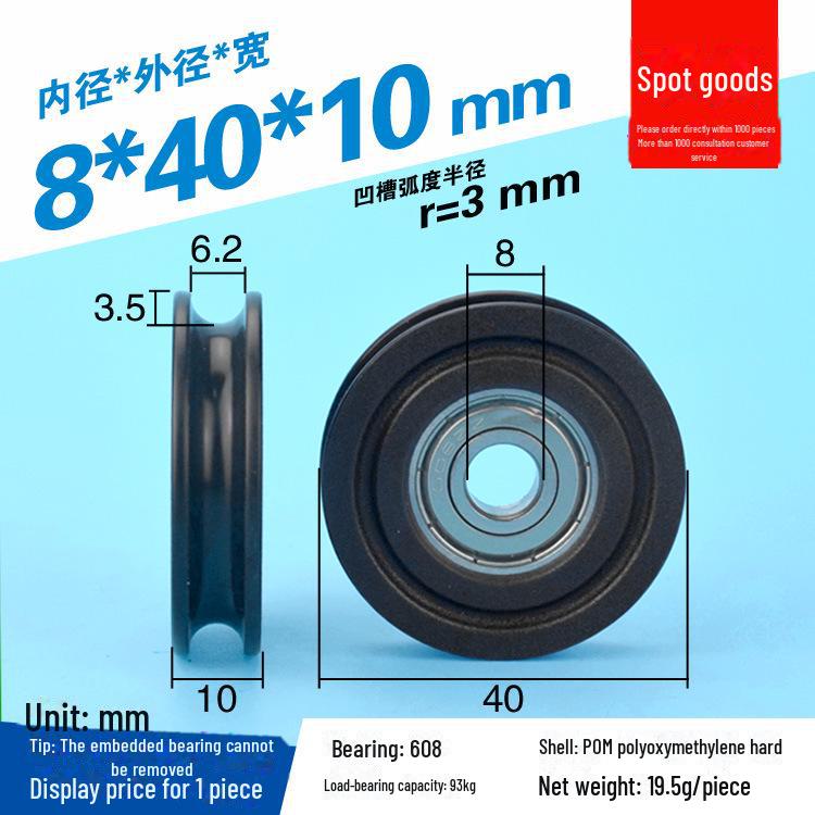 608 Rubber-Coated U-Groove Bearing Pulley for Doors, Windows, Drawers, and Wire Guides