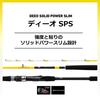 Daiwa Dio SPS 80-150R