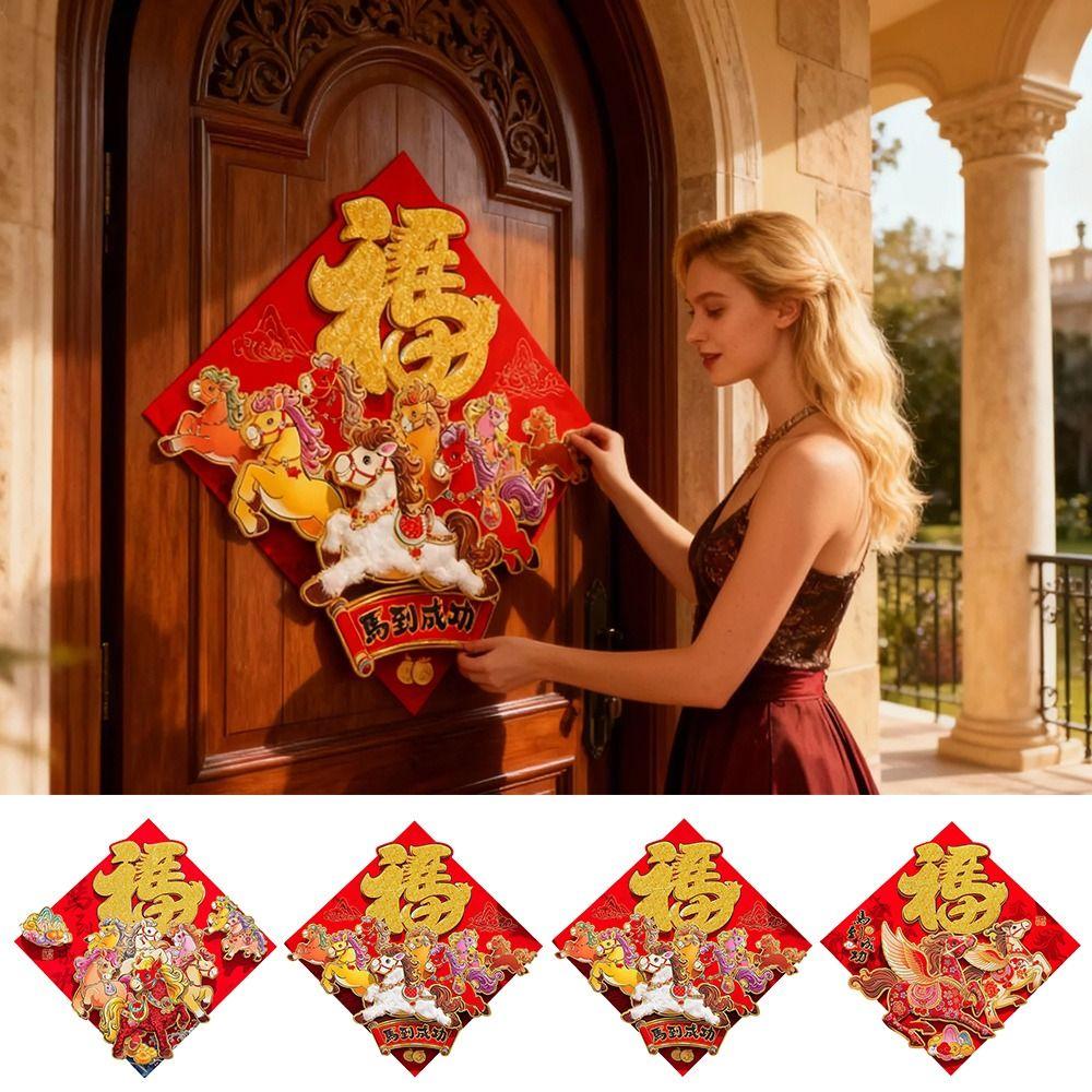 2026 Fu Character Door Stickers Electric 3D Flocked Wall Stickers Holiday Decorations Spring Festival Decorations New Year's