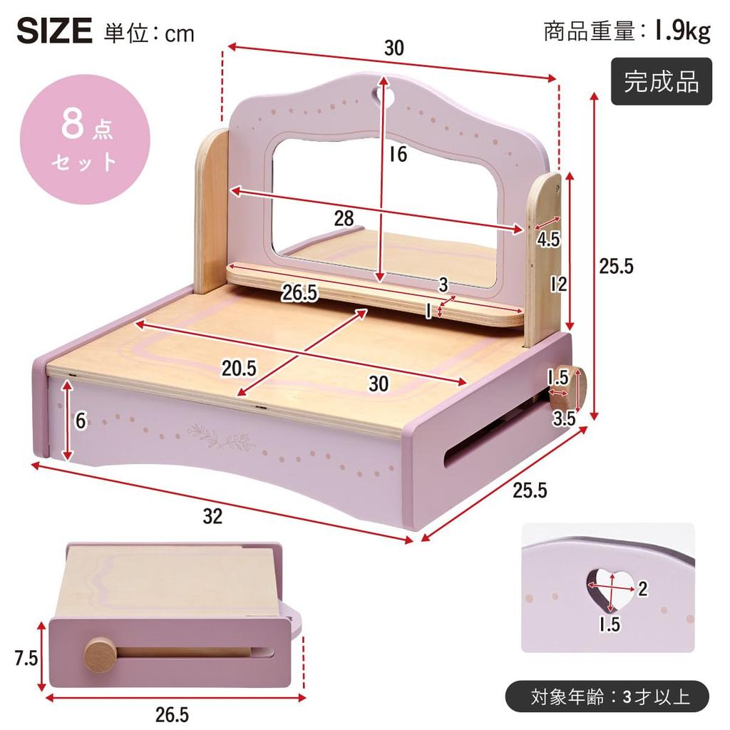 Smart-i Wooden Pretend Play Set, 8-Piece Set, Mini Dresser, Compact Tabletop, Cosmetic Play, Acrylic Mirror, ST Mark, Safety Toy, Flora