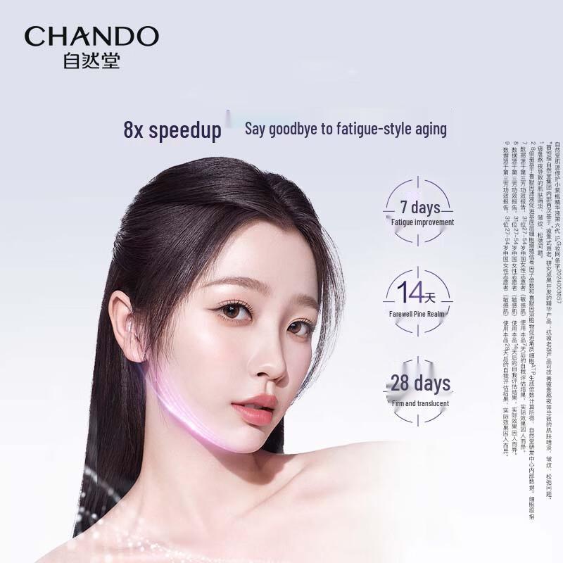 CHANDO Sixth Generation Small Purple Bottle Essence