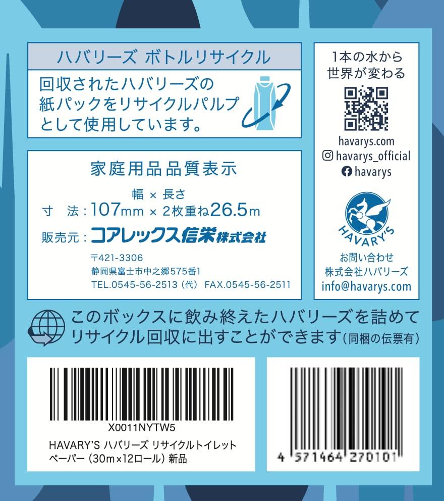 Recycled Toilet Paper X 12 HAVARY'S (Double 26.5m Rolls)