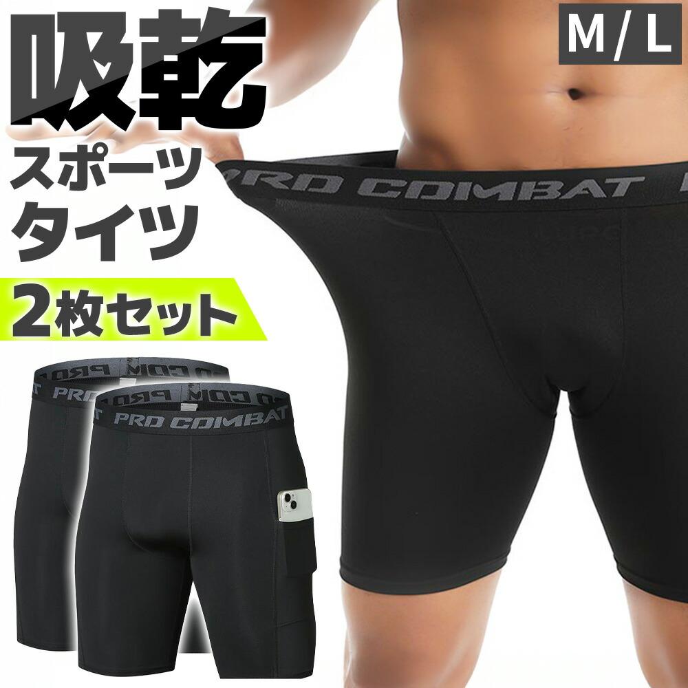 Men s Sports Tights, Set of 2, Men s Sports Tights, Leggings, Spats, Inner Compression, Training, Running, Fitness, Gym, Yoga