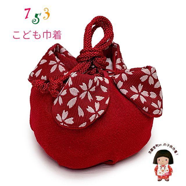 Used Shichi-Go-San Drawstring Purse, Kyoto Nishijin, Luxury Children's Drawstring, For Children's Kimonos and Hakamas, Crepe Fabric, Comes in a