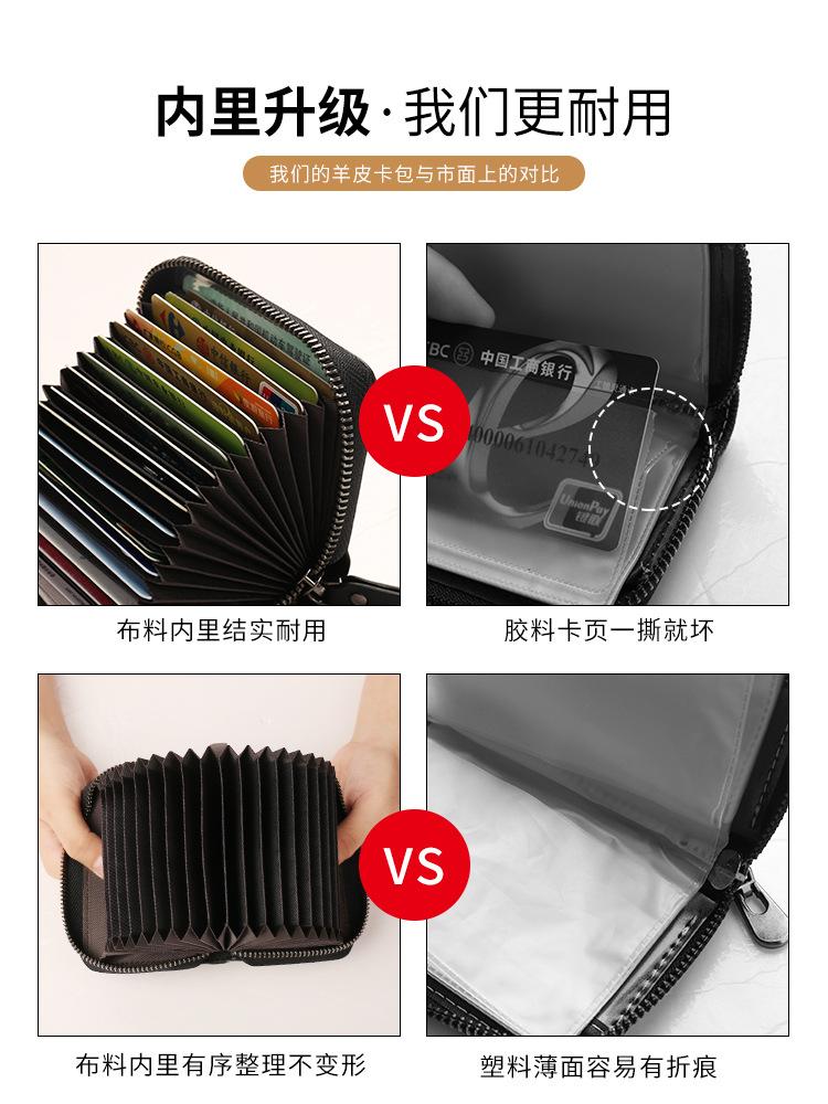 Men's card bag, genuine exquisite card cover, large capacity, new ID bag, multi-card position, driver's license card bag, women's style