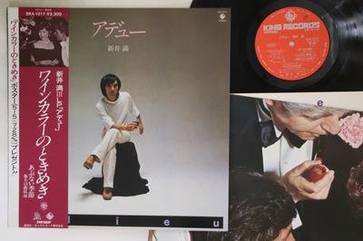 LP Record MITSURU ARAI - Adue SKA1017PROMO KING 1977 Japan Obi Japanese Pop/Rock Used