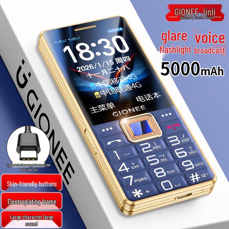 Gionee G263 4G Elderly Feature Phone (CN Version)