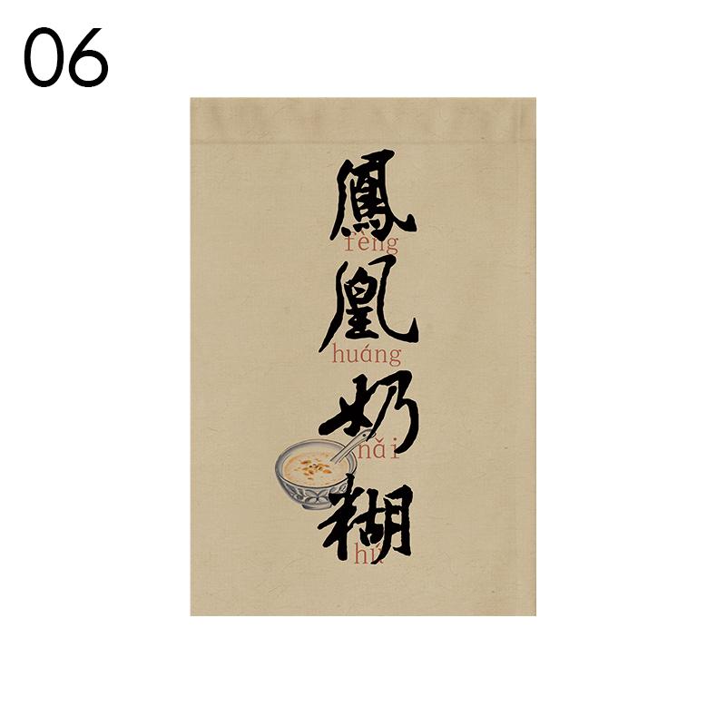 Chinese Traditional Style Dessert Shop Triangular Flag Restaurant Beverage Shop Signboard Teahouse Drink Store Door Head Curtain