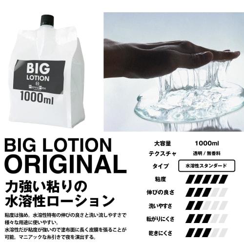Men's Max Big Lotion, Large Capacity, 1000ml, Refill, Made in Japan, For Commercial Use, Strong Viscosity, Transparent, Unscented, Unisex, For Shaving
