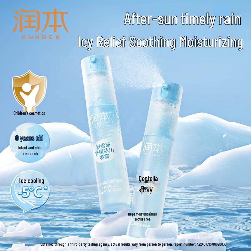 Runben Centella Asiatica Soothing Glacier Spray