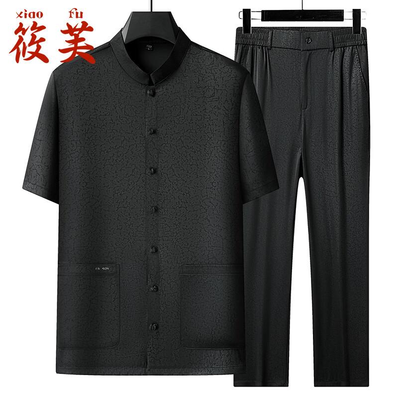Herren Sommer Eis-Seide Tang-Anzug Set