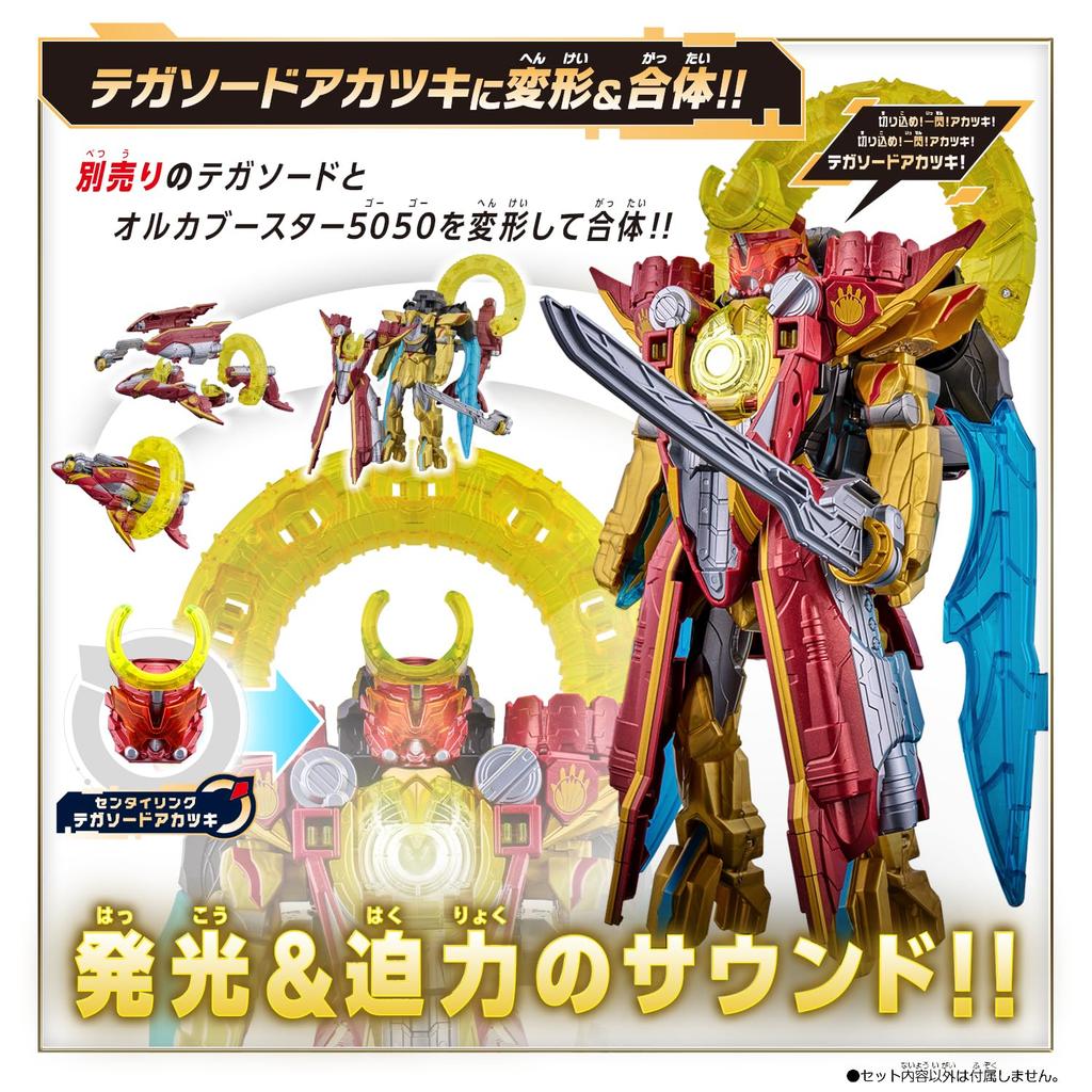 [BANDAI] Number One Sentai Gojuger DX Orca Booster 5050