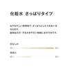 Muji Lotion Sensitive Skin Refreshing 300mL