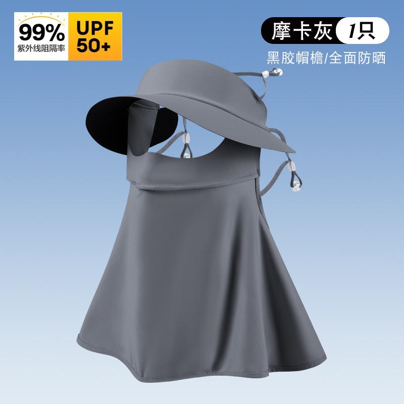 Sunscreen mask women's summer full face, brim integrated neck protection face, kini anti-ultraviolet ice silk cycling mask thin