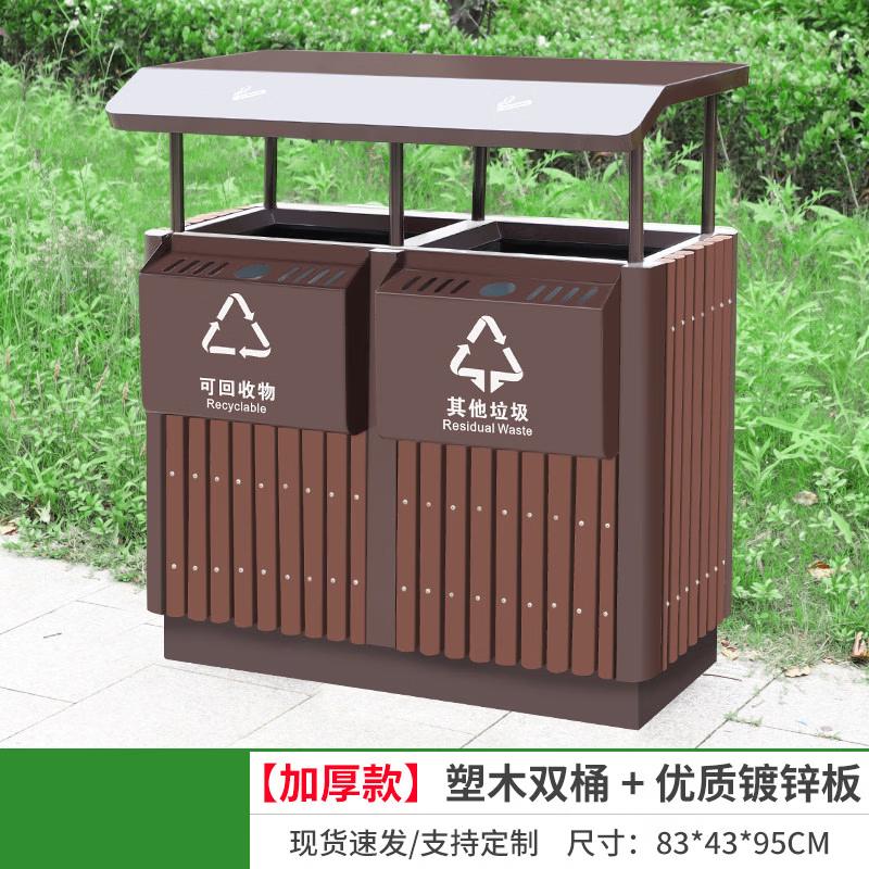 Outdoor Plastic Wood Double Sorting Trash Can