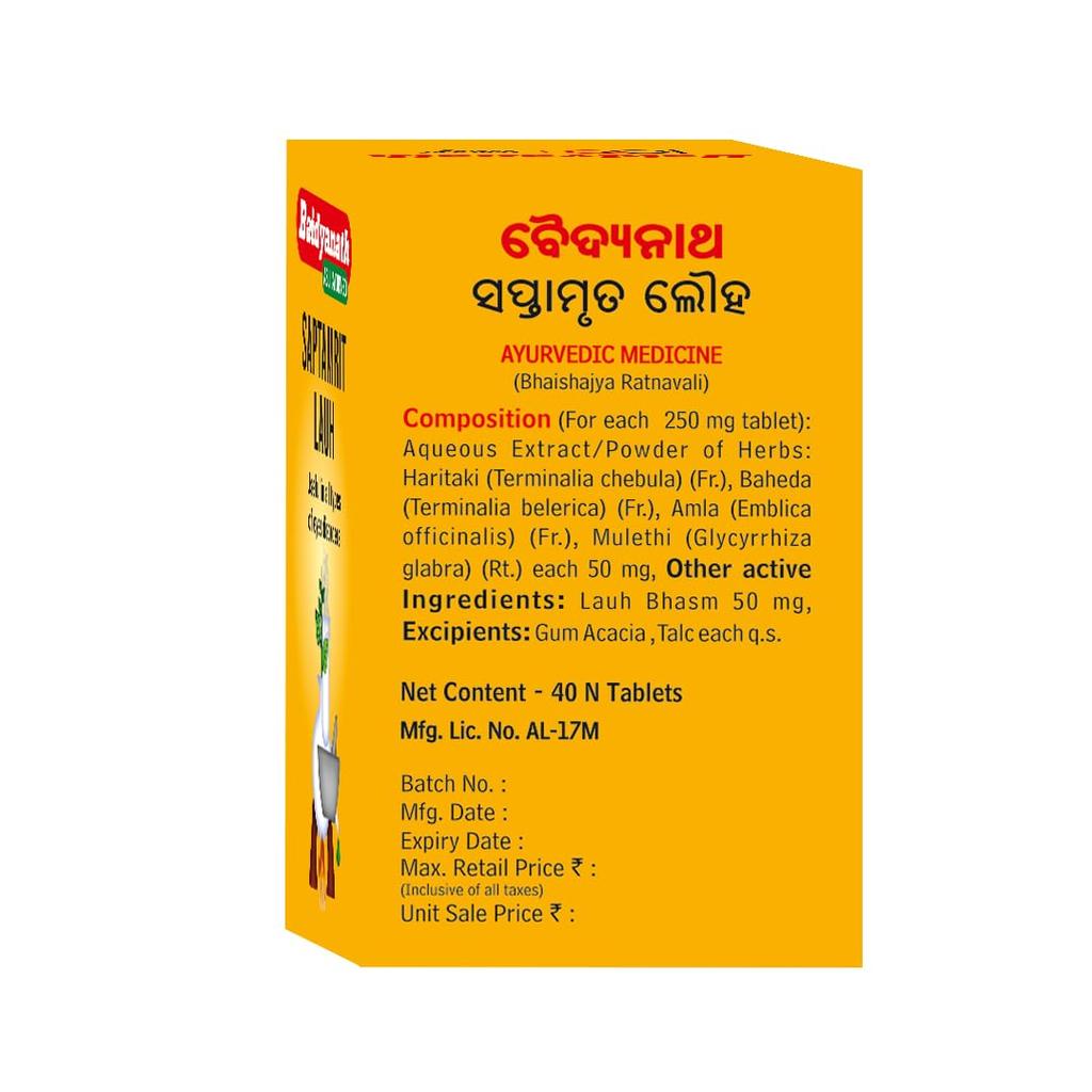 Baidyanath Saptamrit Lauh Ayurvedic Herbal Tablets For Eye Ear Nose Throat Wellness And Hair Pigmentation Support 40 Tablets X Pack Of 3