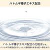 Hatomugi Moisturizing Lotion 1000ml Large Capacity Made Japan