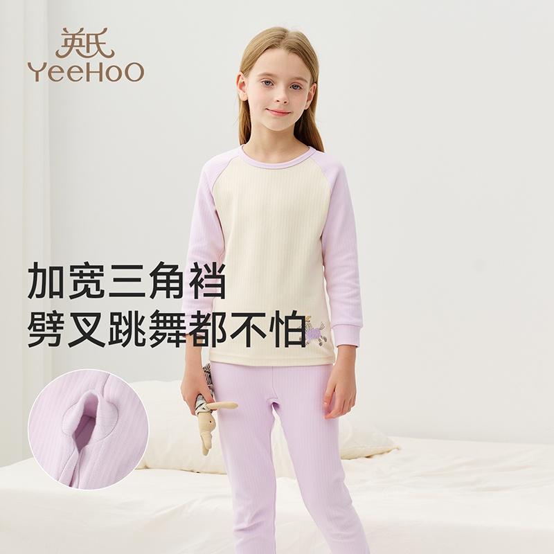 Yingshi Boys and Girls Color Blocked Pure Cotton Warm Underwear Set