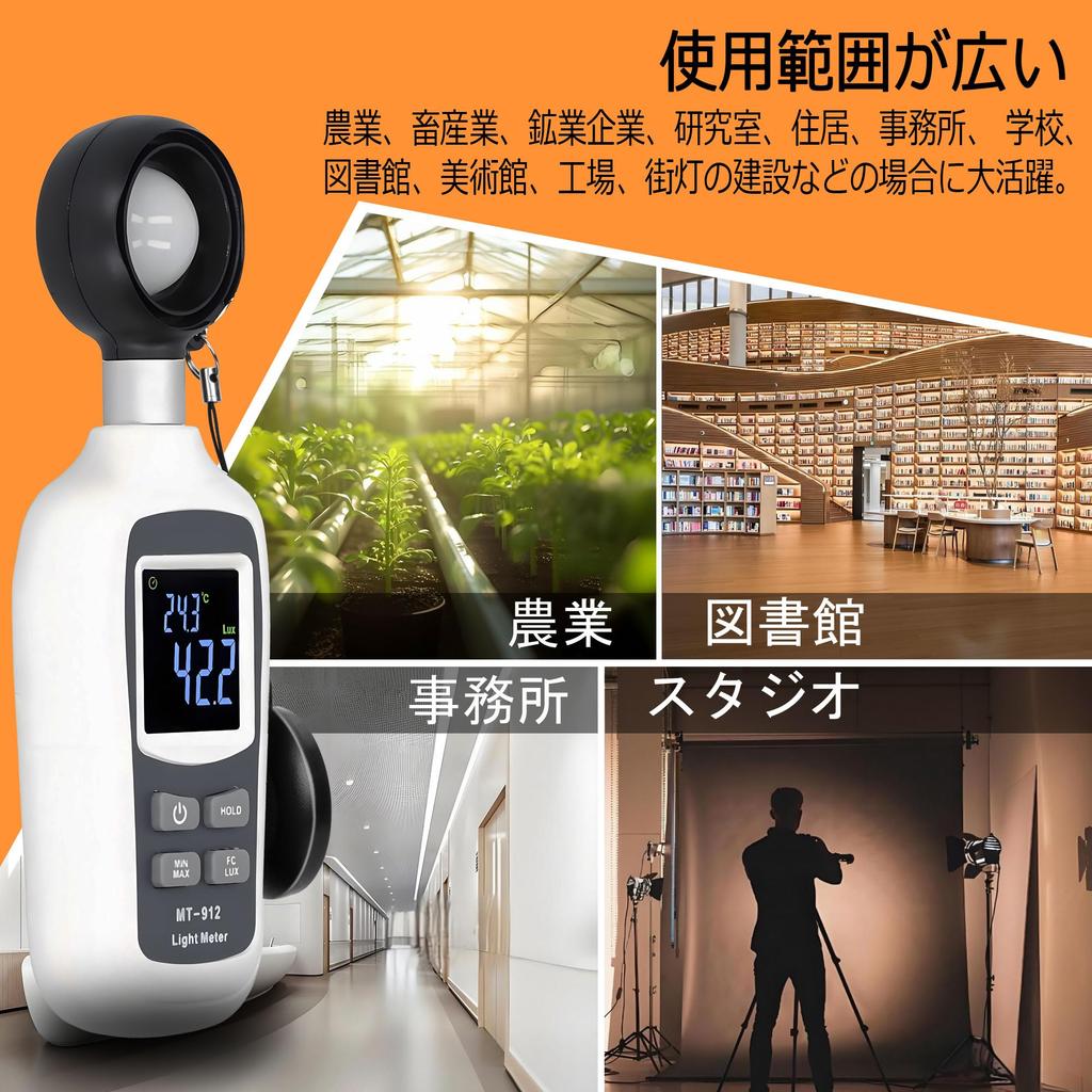 Digital Light Meter - C-Timvasion: Integrated Thermometer & Light Meter, Measuring up to 200,000 Lux, Multi-color LCD Screen, Ideal for Brightness Mea