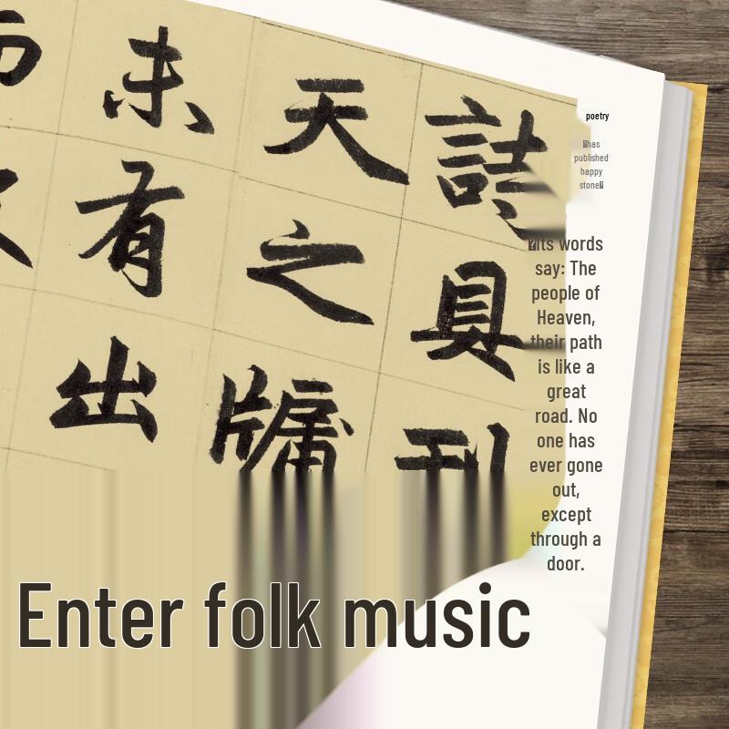 Zhao Mengfu Regular Script Calligraphy Copybook