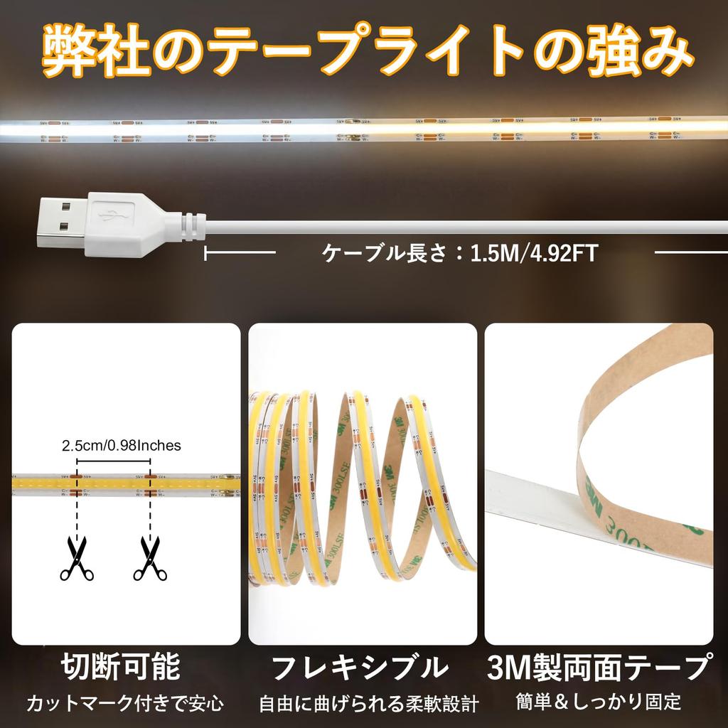 iNextStation 2m USB COB LED Strip 5V with 3 Color Temperatures and 10-Level Dimming Direct from Japan