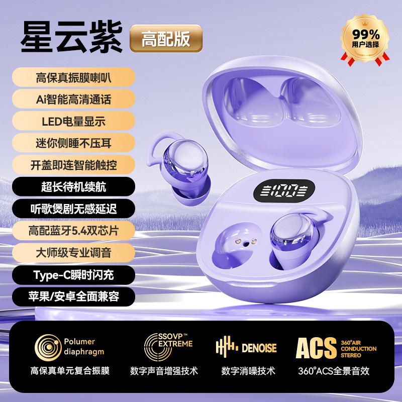New waterproof bluetooth headset mini side sleep sleep headset invisible wireless long battery life