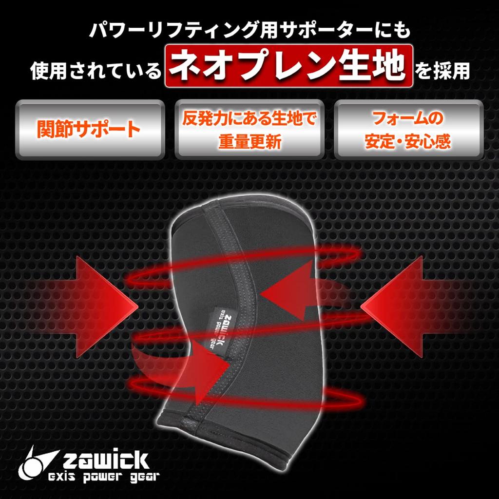 Zawick Elbow Sleeve Elbow Support 5mm (Red, Thick, S)