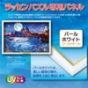 Epoch Wooden Puzzle Frame for Lassen Pearl White Puzzles, (50x75cm) (Panel No. 10)