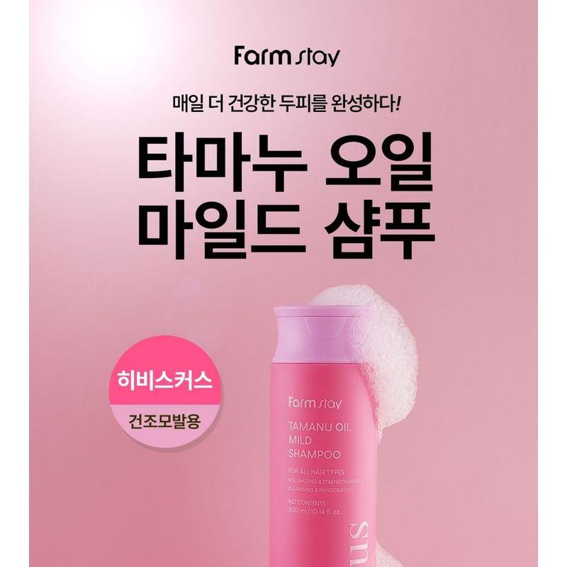 Farmstay - Tamanu Oil Mild Shampoo - 2 Types