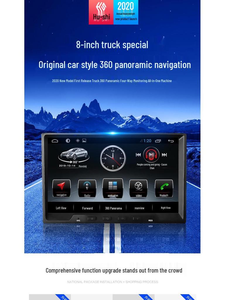8-Inch Truck Dashcam Central Control: 24V Navigation & 360° Panoramic Reversing All-in-One System