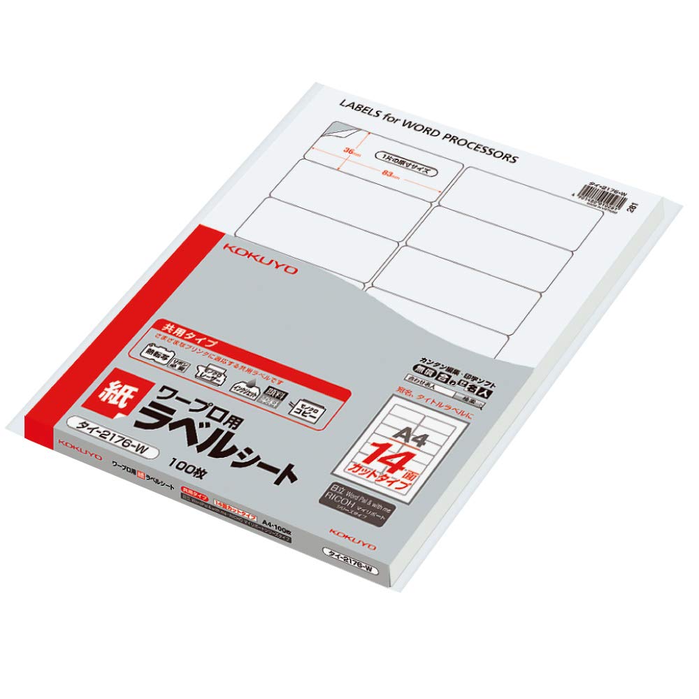 

Бумажные этикетки Kokuyo для текстовых процессоров, Универсальный тип, A4, 100 листов, Ty-2176N-W