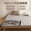 Sleep Grid Jacquard Double-Layer Yarn Latex Three-Dimensional Mattress