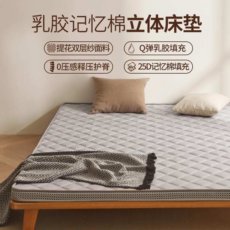 Sleep Grid Jacquard Double-Layer Yarn Latex Three-Dimensional Mattress