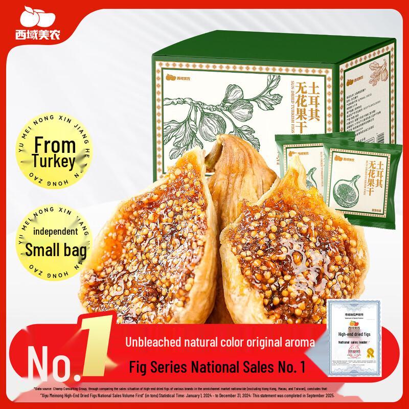 Xiyumeinong Dried Figs & Fig-Walnut Snacks