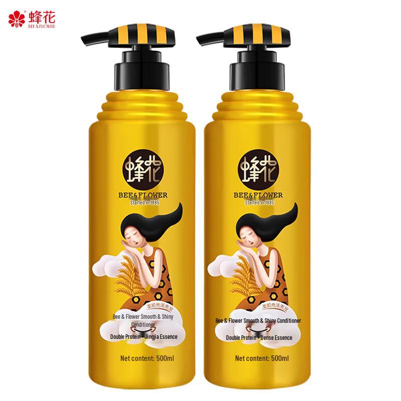 Fenghua Classic Nourishing & Smoothing Hair Conditioner