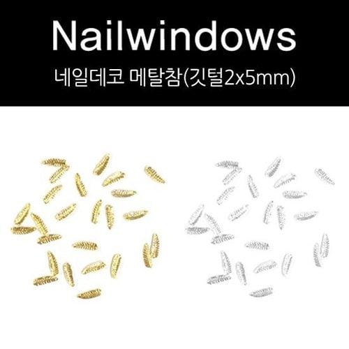 

nailwindows gold feather metal charm nail deco parts 2x5mm