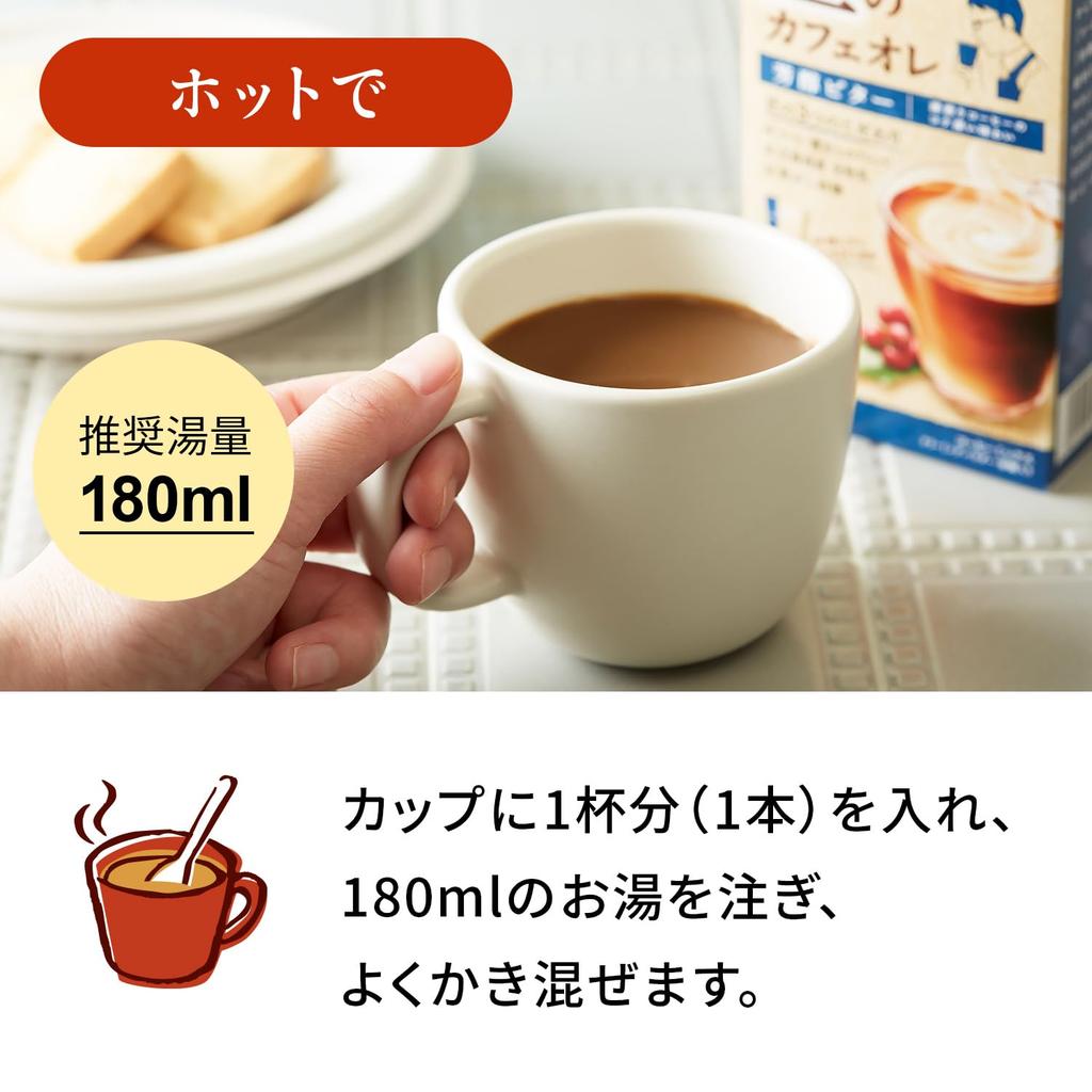 Takumi's Cafe au Lait Rich Bitter 5P