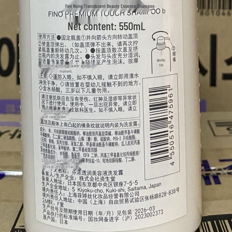 FINO Premium Touch Shampoo & Conditioner Set